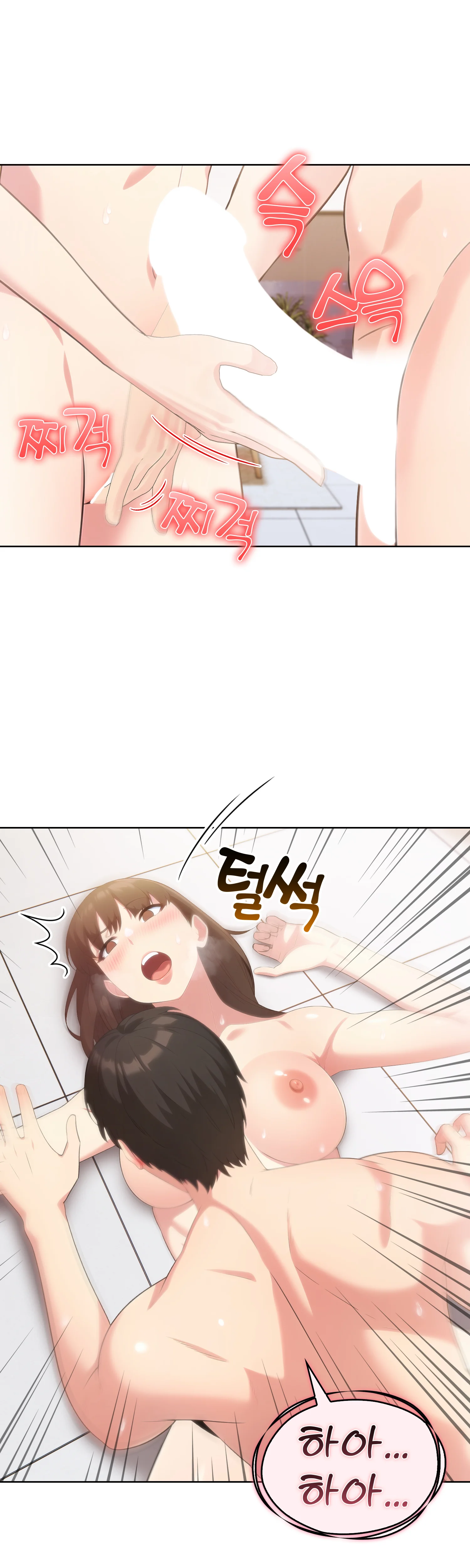 2화 7